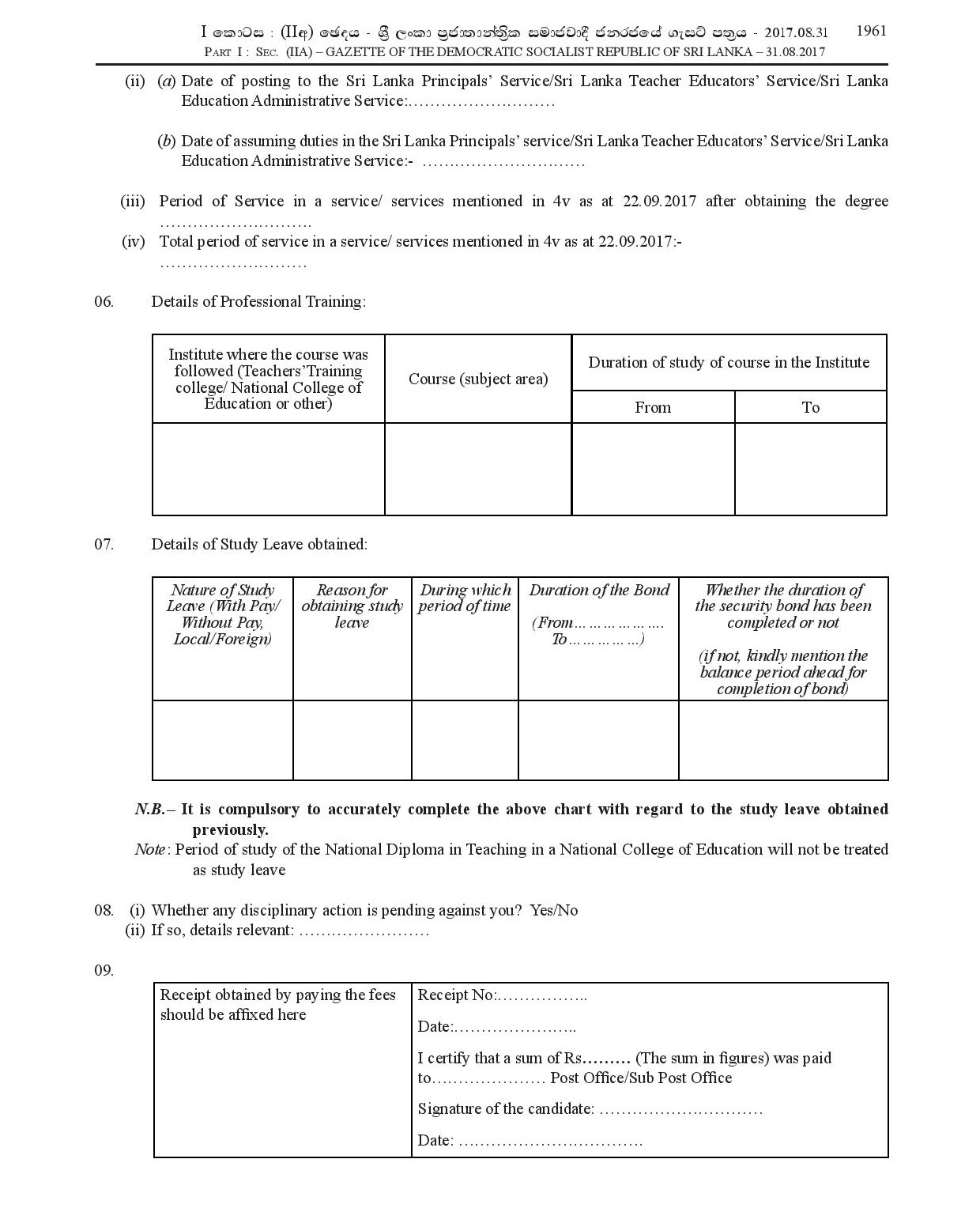 Full Time (Internal) Course of Post Graduate Diploma in Education in Academic Year (2018) - Ministry of Education